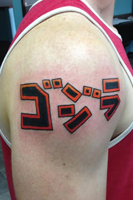 Godzilla Tattoo